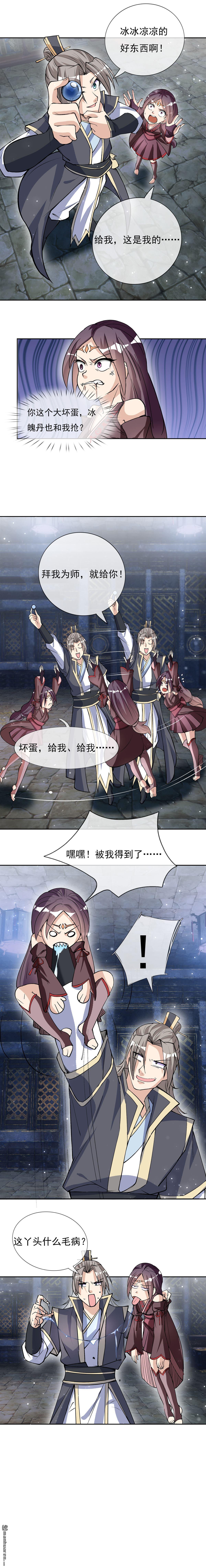 收徒亿万返还蜃境秘境后续漫画,第27回1图