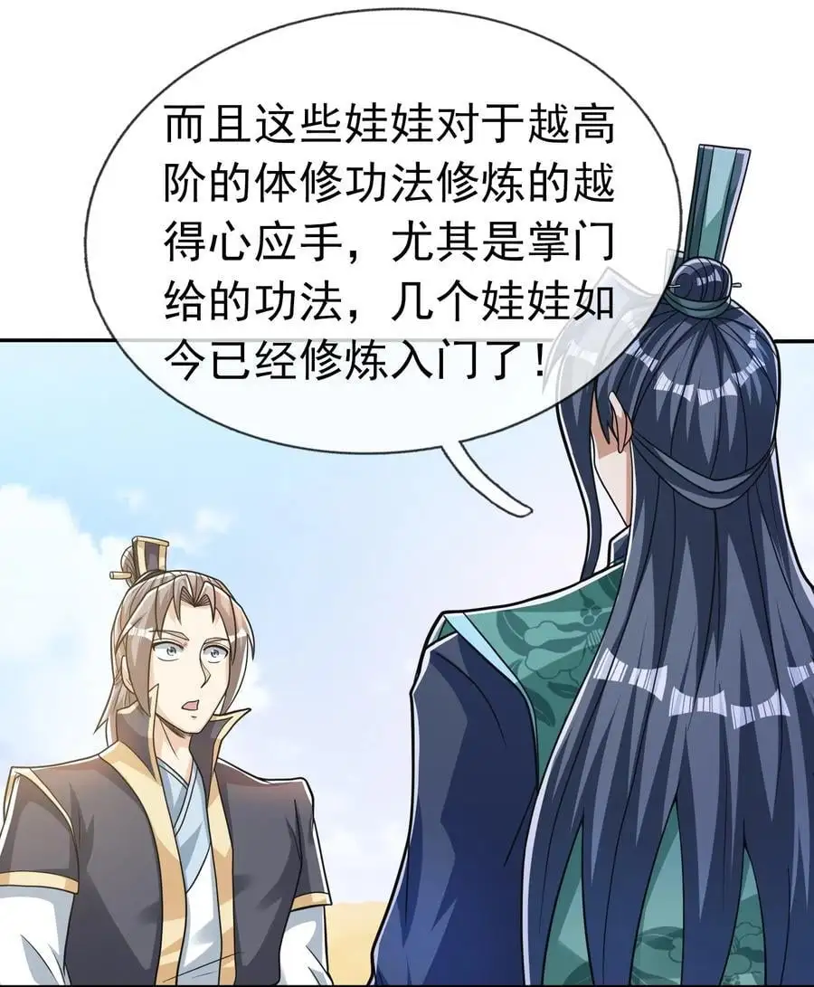 收徒亿万返还:为师无敌世间小说白玉漫画,第77话 奇玉探秘，斩获符箓2图