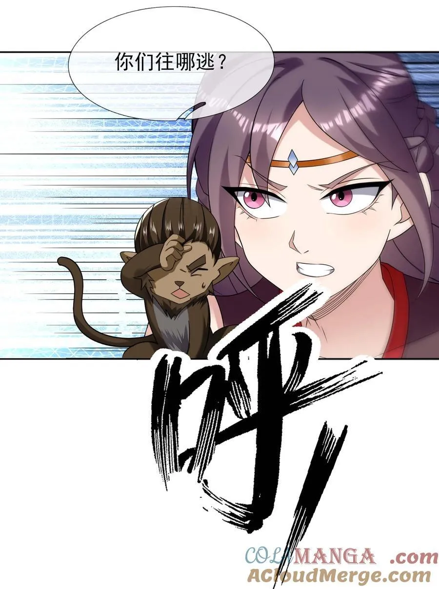 收徒亿万返还：为师无敌世间漫画,第123话 老子打得就是神灵！1图