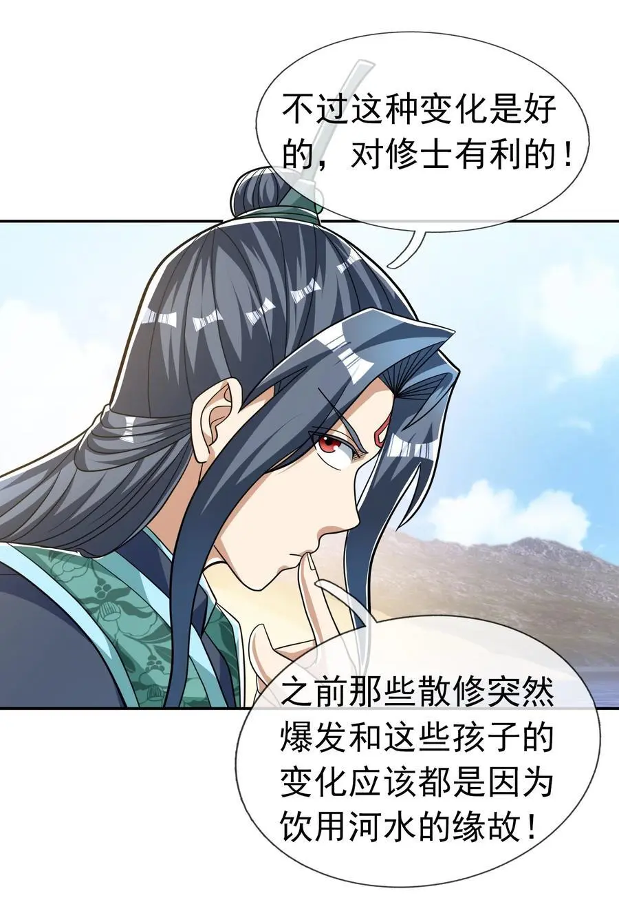 收徒亿万返还：为师无敌世间漫画,第77话 奇玉探秘，斩获符箓1图