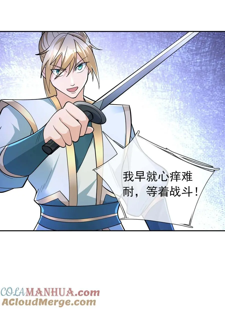 收徒亿万返还：为师无敌世间漫画,第74话 是兄弟，加入白玉门！1图