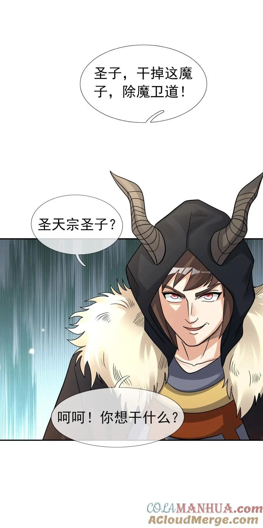收徒亿万返还：为师无敌世间漫画,第69话 晕了圣子，狂了魔子！1图