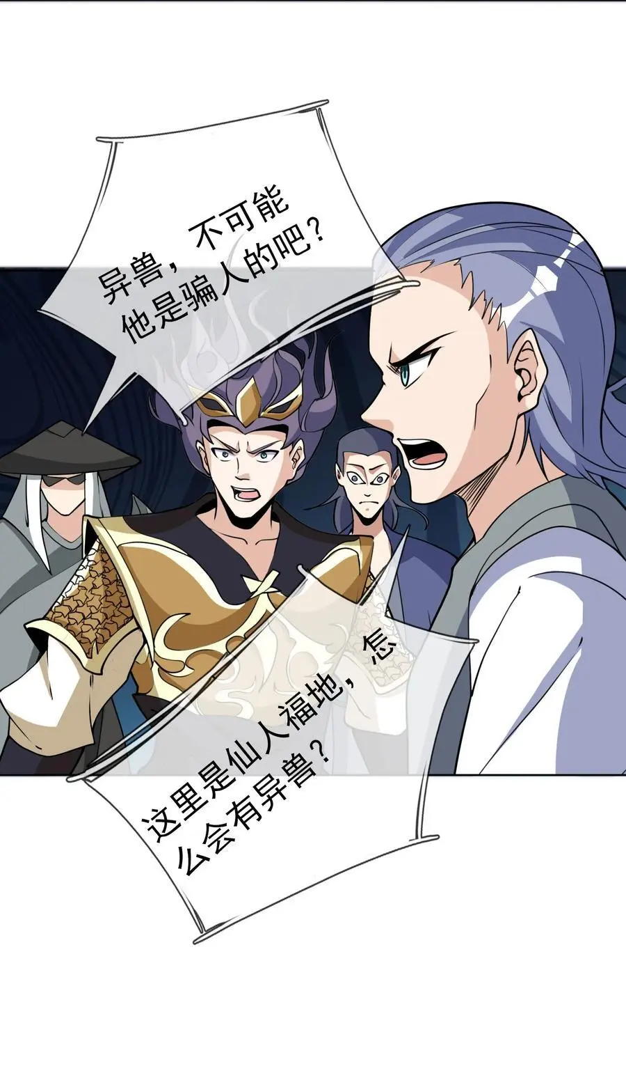 收徒亿万返还：为师无敌世间漫画,第70话 跪着生，站着死？2图