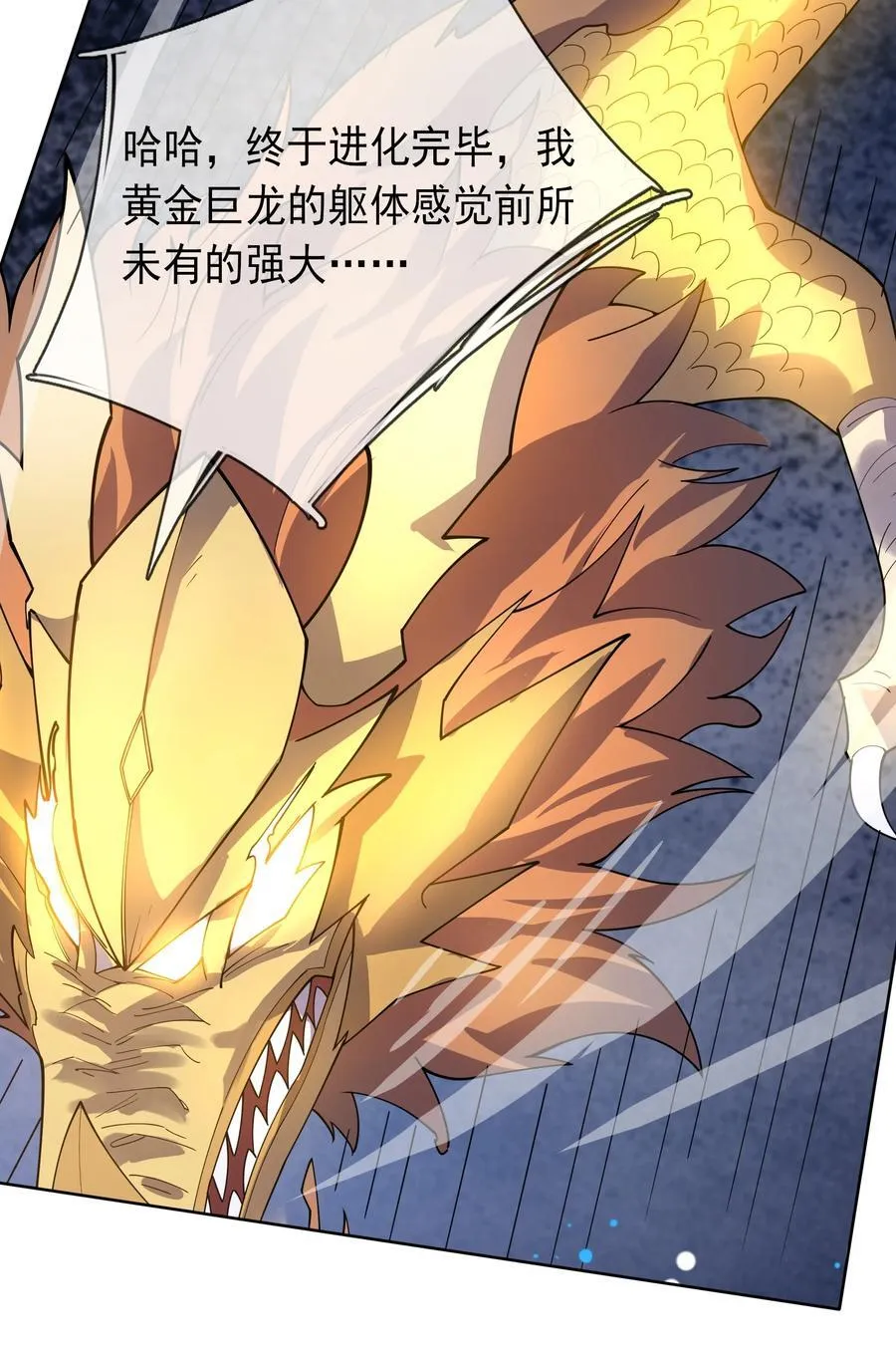 收徒亿万返还：为师无敌世间漫画,第126话 魁首甘做傀儡！2图