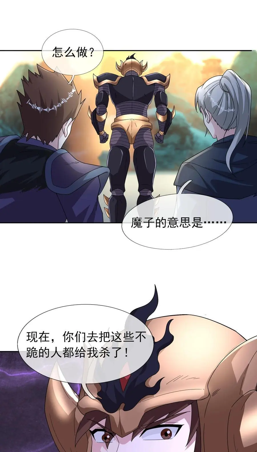 收徒亿万返还：为师无敌世间漫画,第71话 半成功力，击飞魔子！1图
