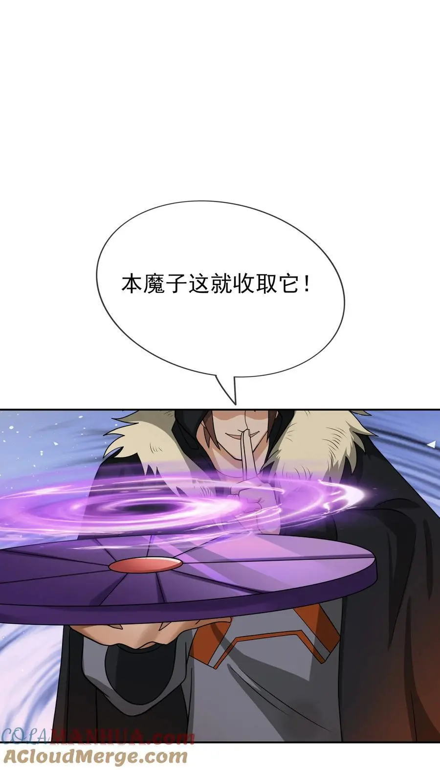 收徒亿万返还：为师无敌世间漫画,第65话 铠甲玉，帅不帅？1图