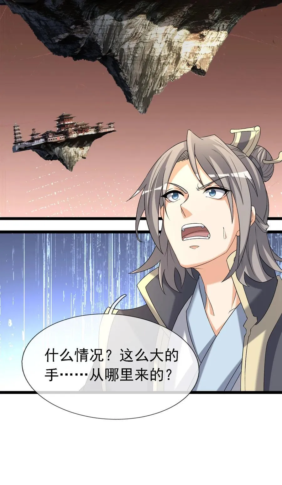 收徒亿万返还为师无敌世间百科漫画,第128话 传下去，来新人了！2图