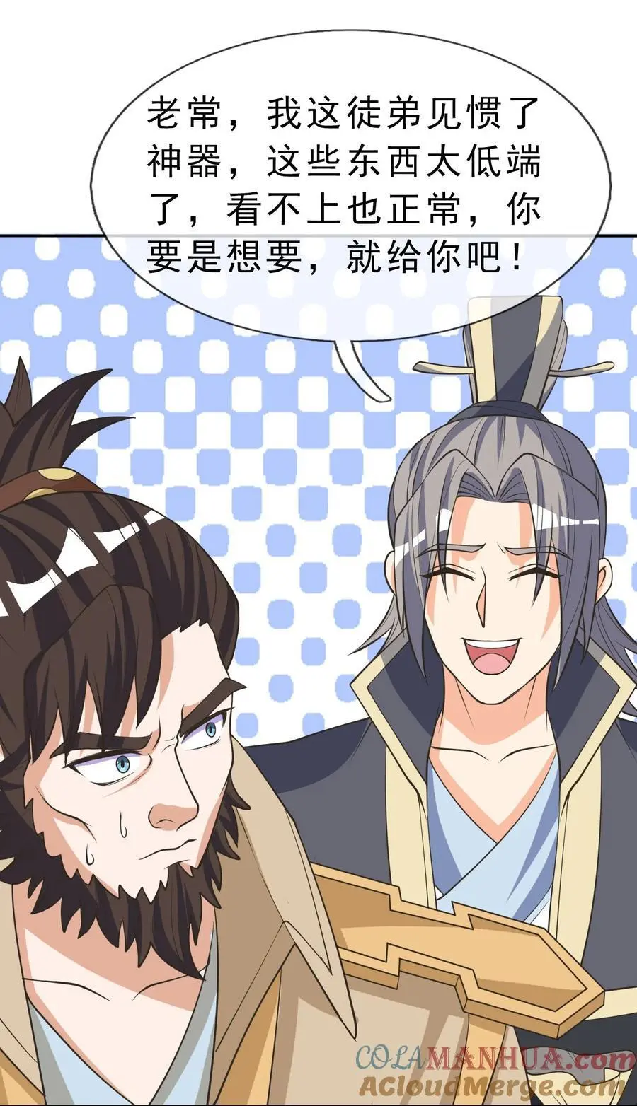 收徒亿万返还：为师无敌世间漫画,第63话 圣天宗男团，来了！1图