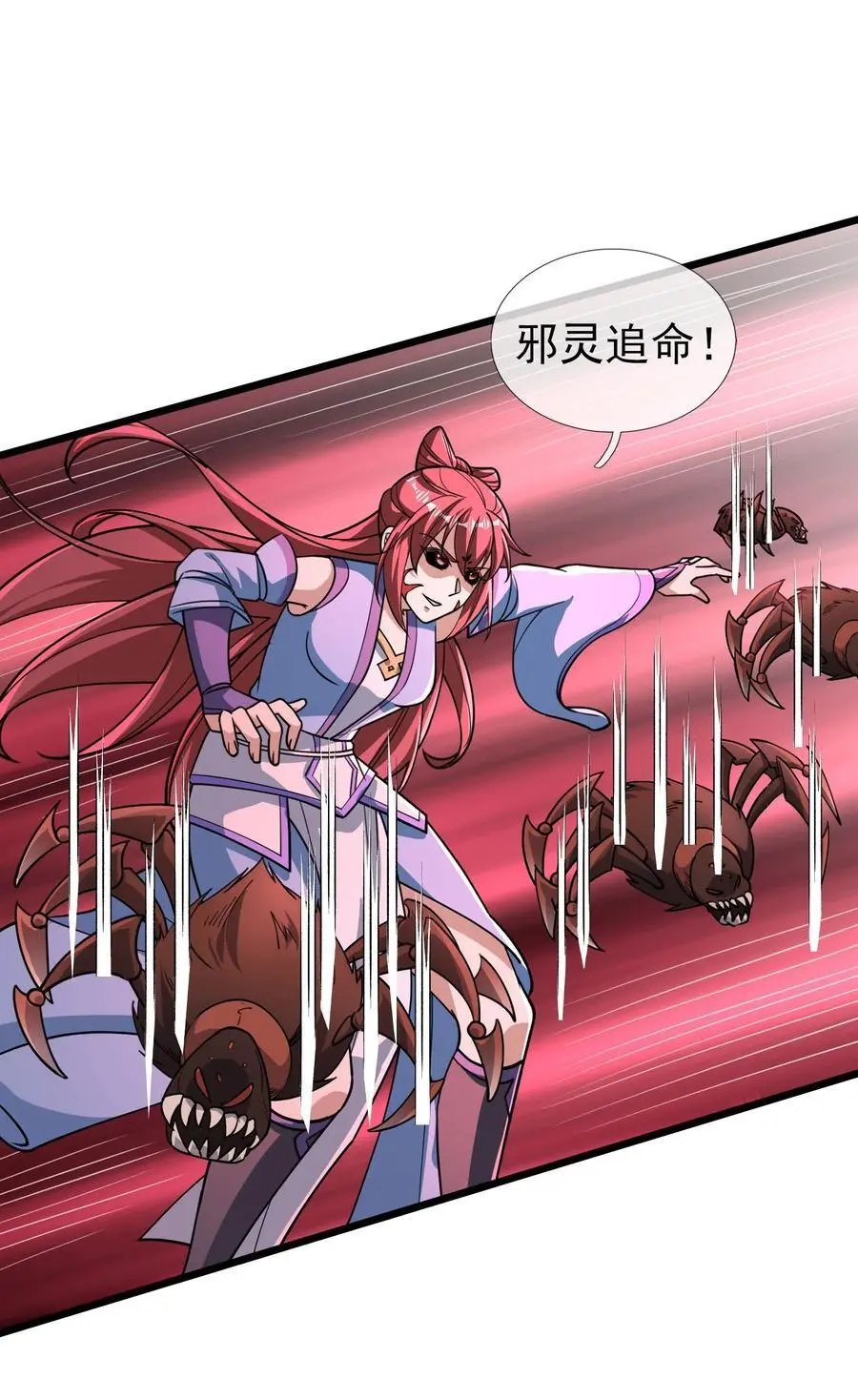 收徒亿万返还：为师无敌世间漫画,第66话 争夺现世宝贝2图