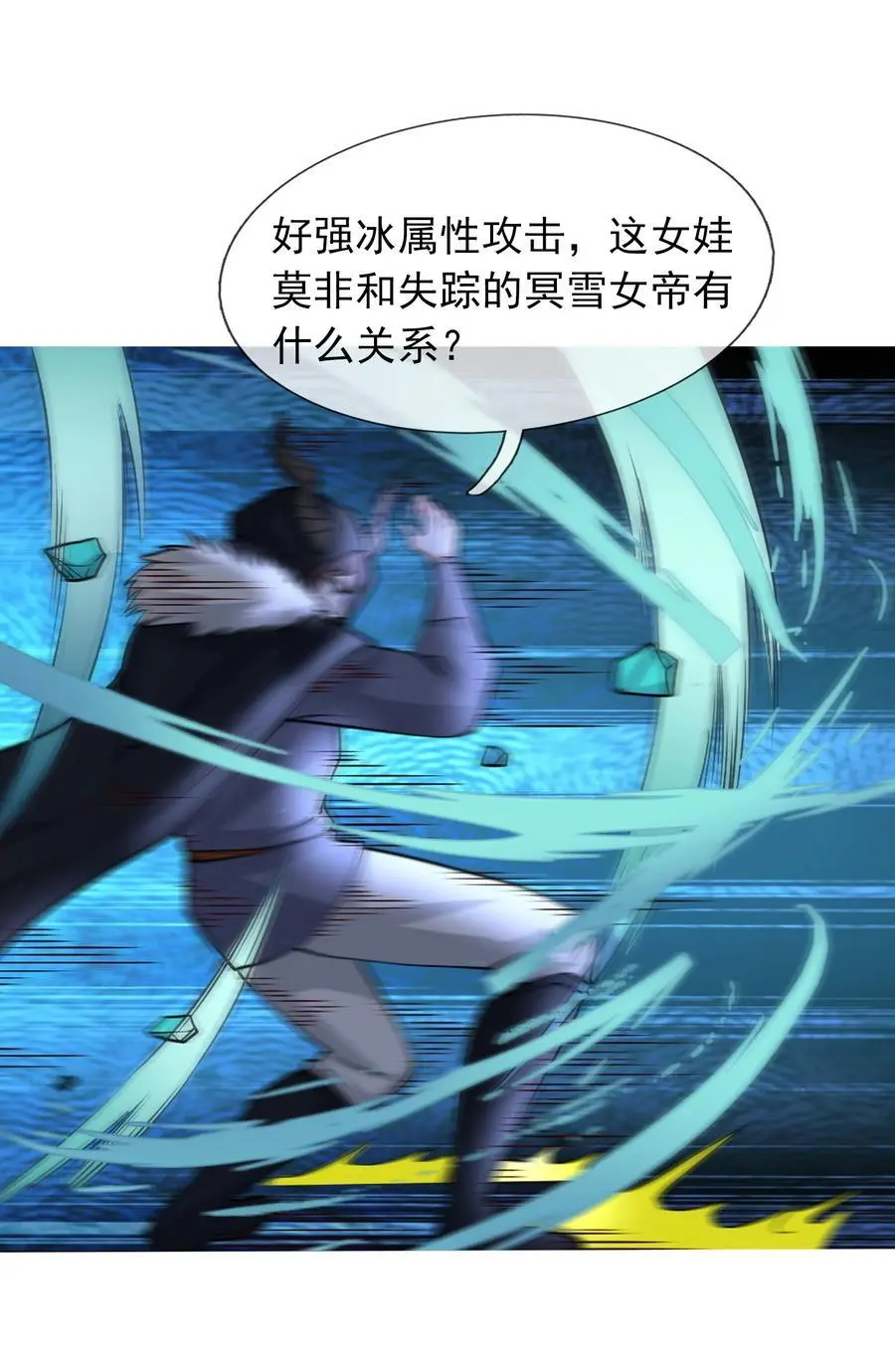 收徒亿万返还：为师无敌世间漫画,第68话 动我徒弟，活腻歪了？2图