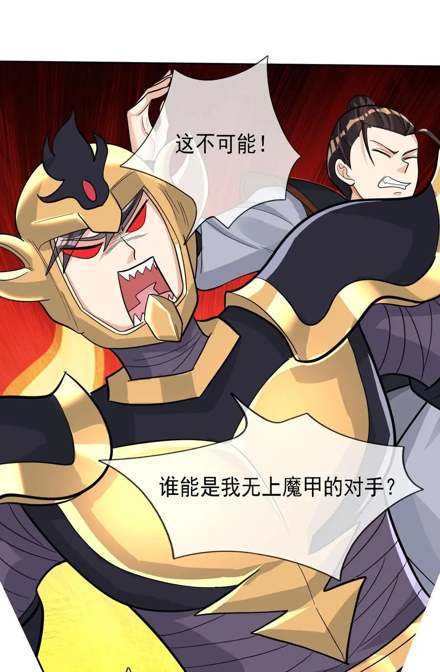 收徒亿万返还：为师无敌世间漫画,第71话 半成功力，击飞魔子！1图