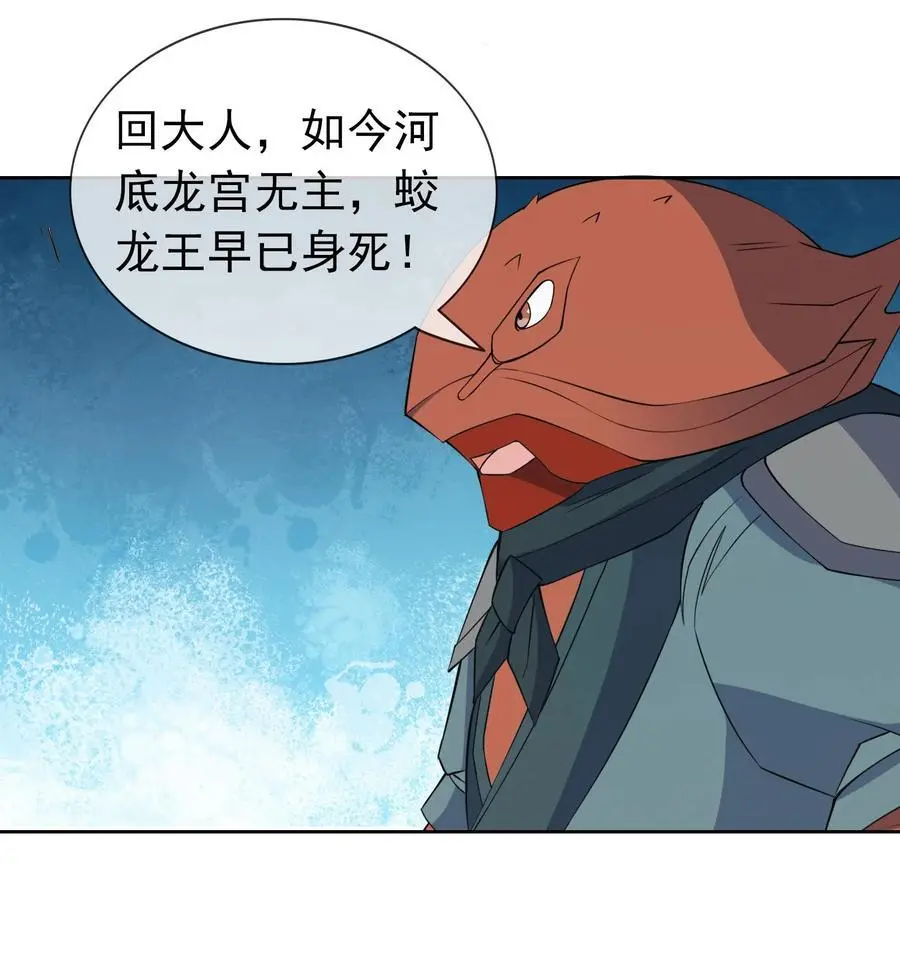 收徒亿万返还：为师无敌世间漫画,第85话 邪宗被灭，太子来袭！2图