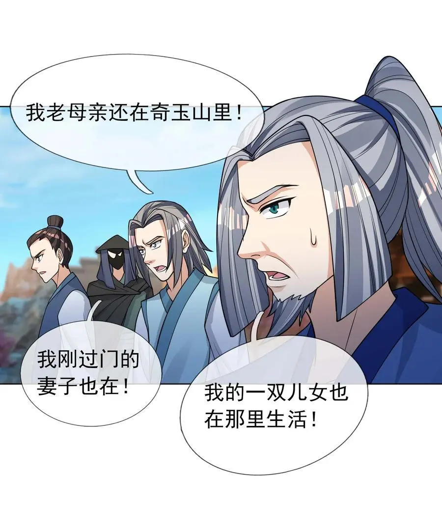 收徒亿万返还：为师无敌世间漫画,第73话 秘金铠甲，守护家园！1图