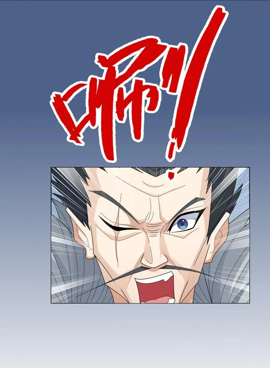 收徒亿万返还：为师无敌世间漫画,第84话 来了，老弟！1图