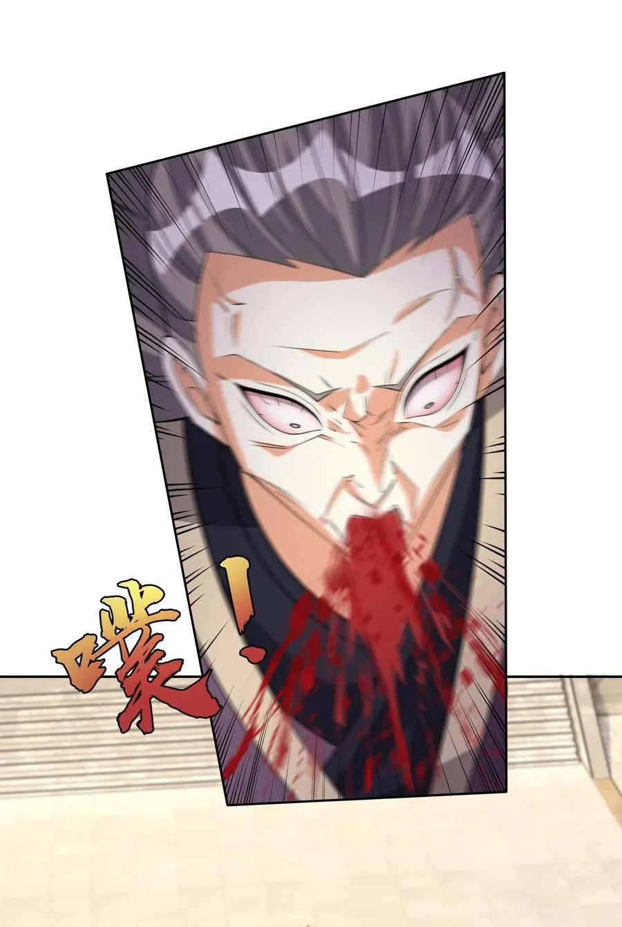 收徒亿万返还:为师无敌世间小说白玉漫画,第115话 以势压人？2图
