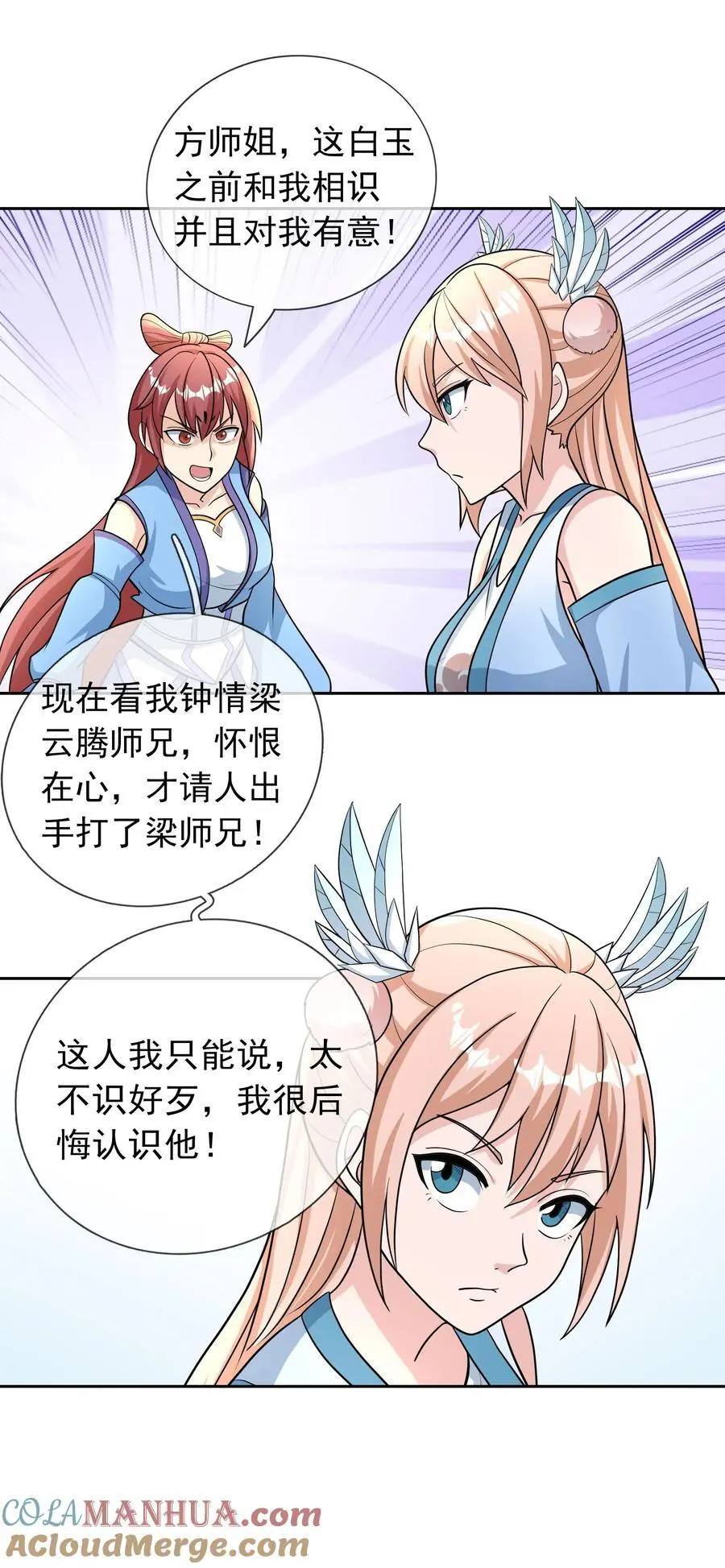 授徒万倍返还为师从不私藏漫画,第54话 覆水难收！1图