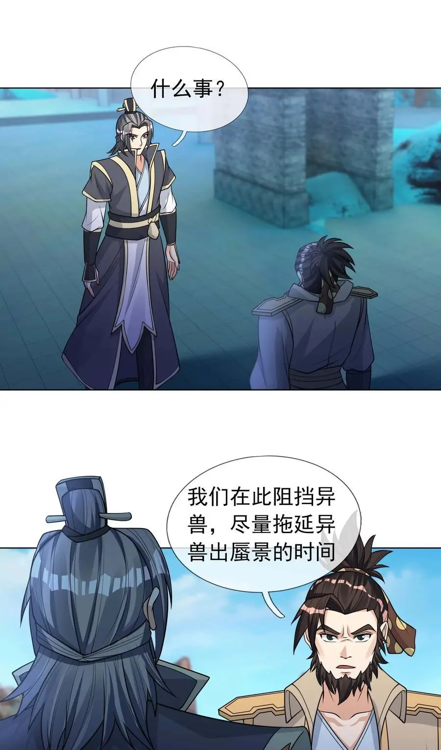收徒亿万返还：为师无敌世间漫画,第73话 秘金铠甲，守护家园！1图