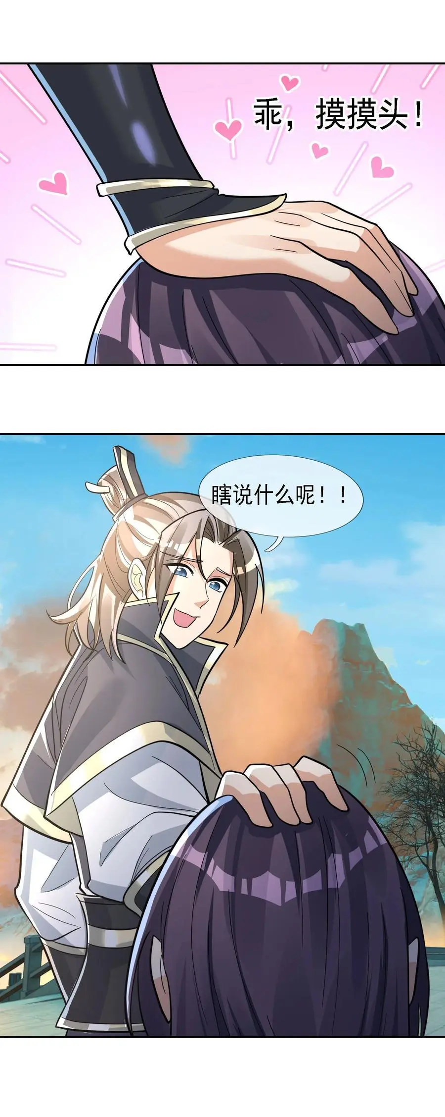 收徒亿万返还：为师无敌世间漫画,第71话 半成功力，击飞魔子！2图