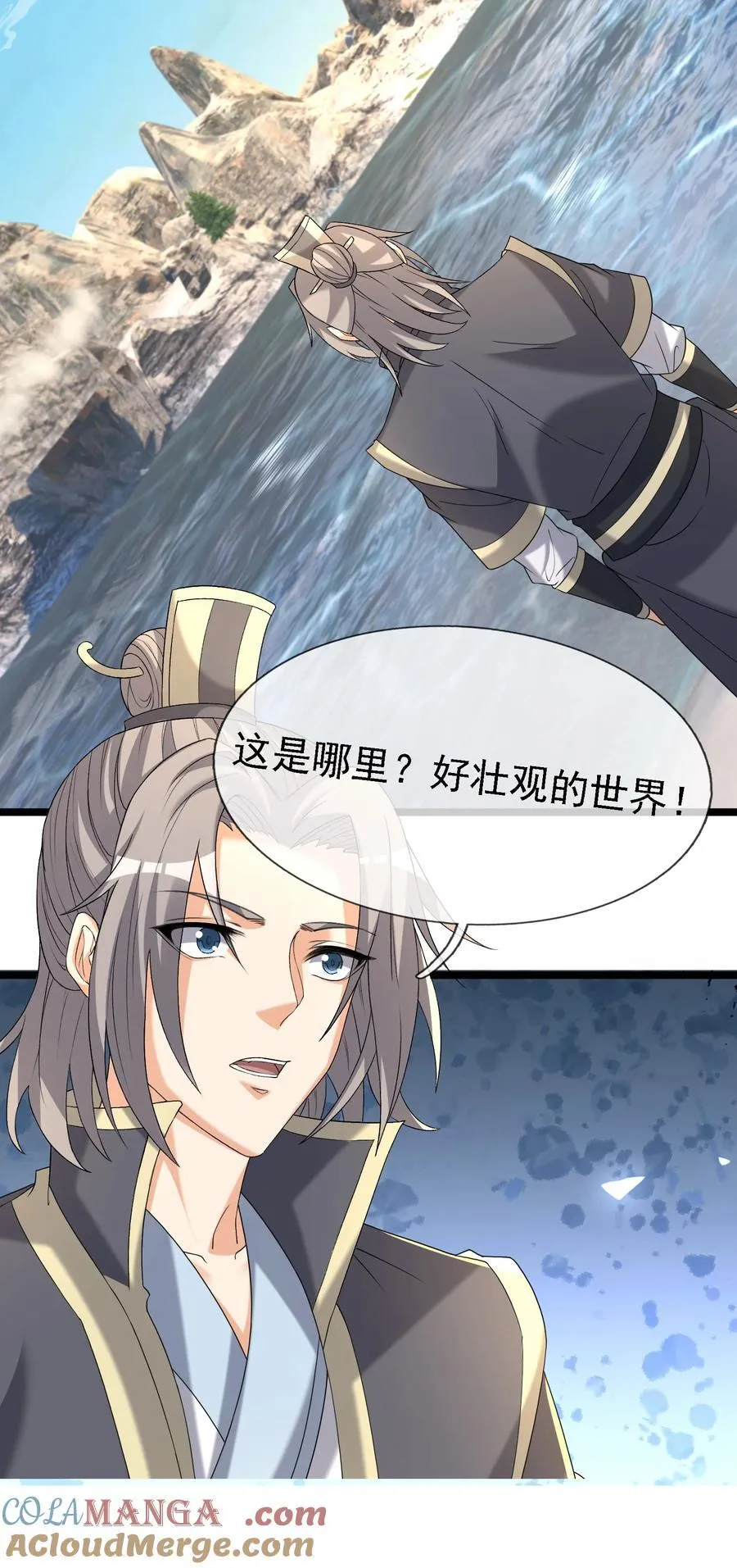 收徒亿万返还蜃境秘境后续漫画,第128话 传下去，来新人了！1图
