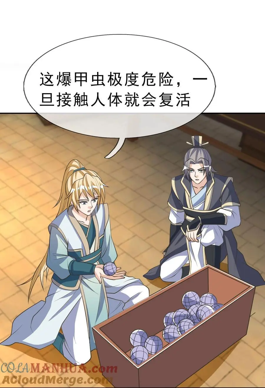 收徒亿万返还：为师无敌世间漫画,第63话 圣天宗男团，来了！2图