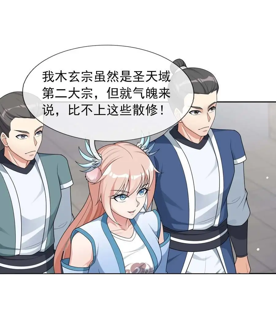 收徒亿万返还：为师无敌世间漫画,第73话 秘金铠甲，守护家园！1图