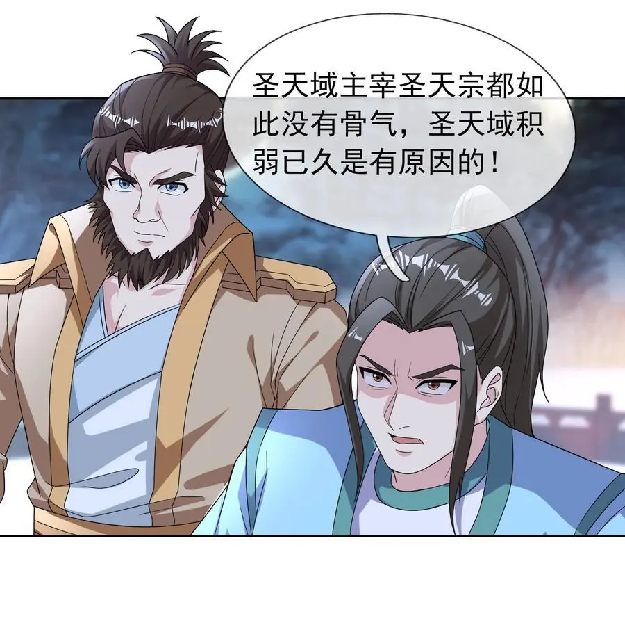 收徒亿万返还：为师无敌世间漫画,第71话 半成功力，击飞魔子！1图