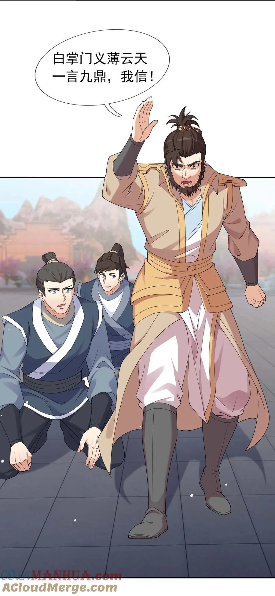 收徒亿万返还：为师无敌世间漫画,第73话 秘金铠甲，守护家园！1图