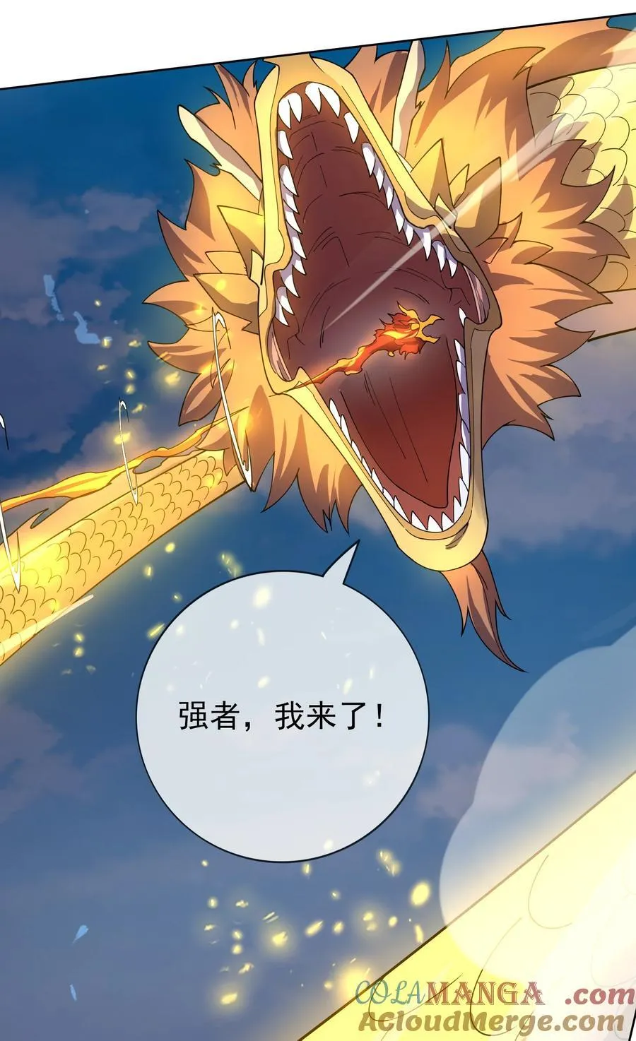 收徒亿万返还：为师无敌世间漫画,第126话 魁首甘做傀儡！2图