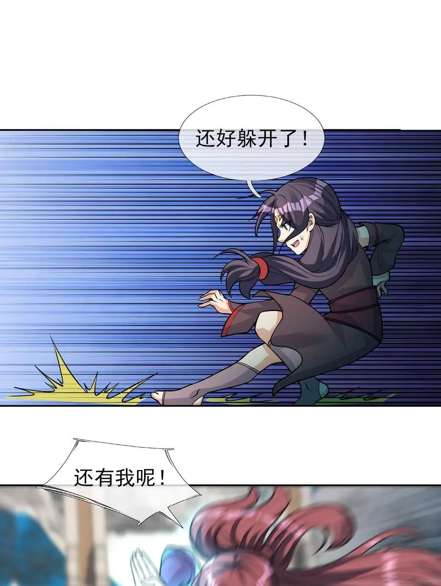 收徒亿万返还：为师无敌世间漫画,第68话 动我徒弟，活腻歪了？1图