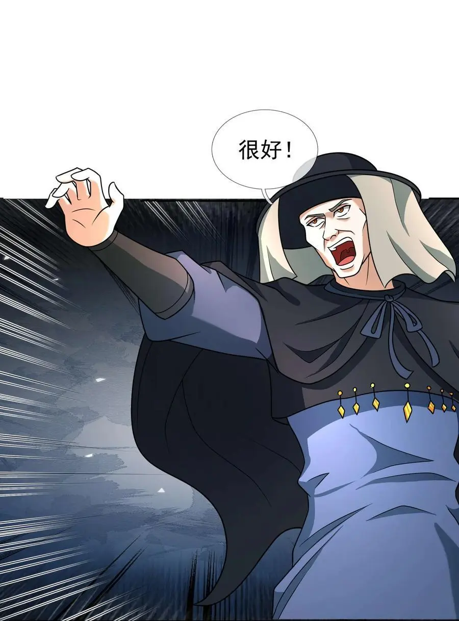 收徒亿万返还：为师无敌世间漫画,第56话 如龙是鳅！1图