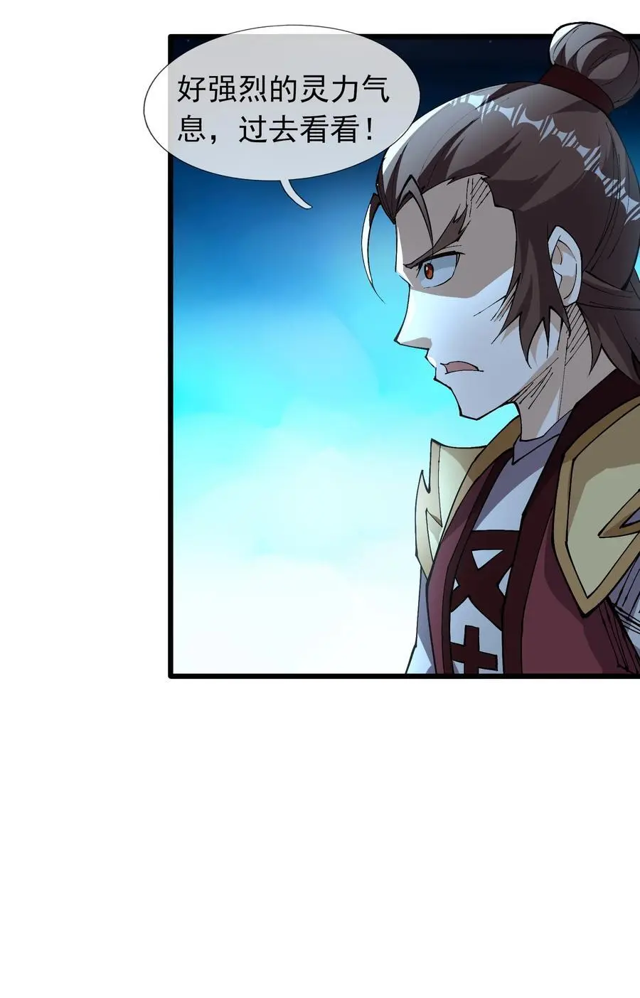 收徒亿万返还：为师无敌世间漫画,第66话 争夺现世宝贝1图