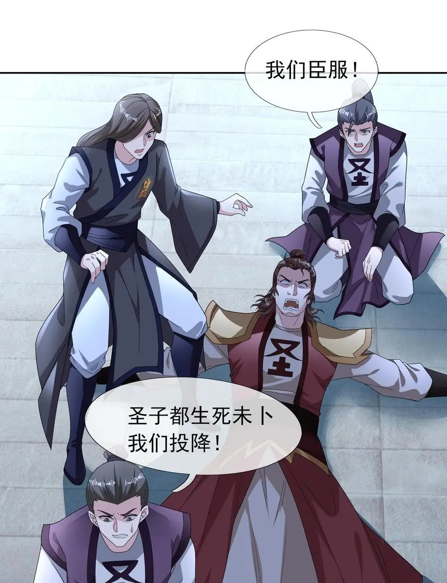 收徒亿万返还：为师无敌世间漫画,第71话 半成功力，击飞魔子！2图