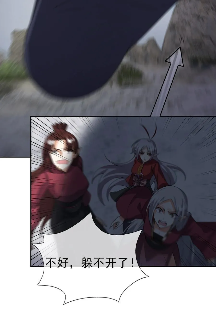 收徒亿万返还：为师无敌世间漫画,第129话 保护小魔祖！2图