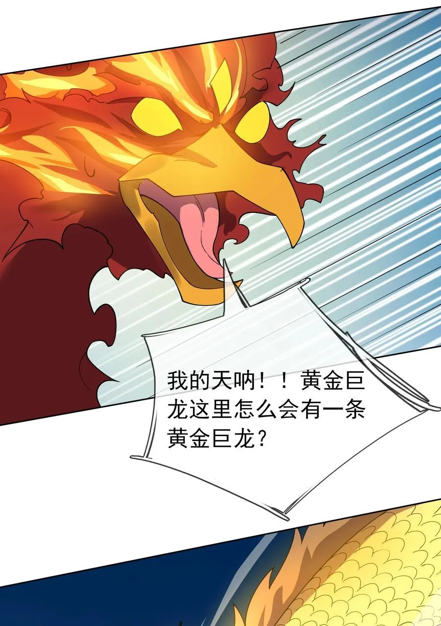 收徒亿万返还：为师无敌世间漫画,第126话 魁首甘做傀儡！2图