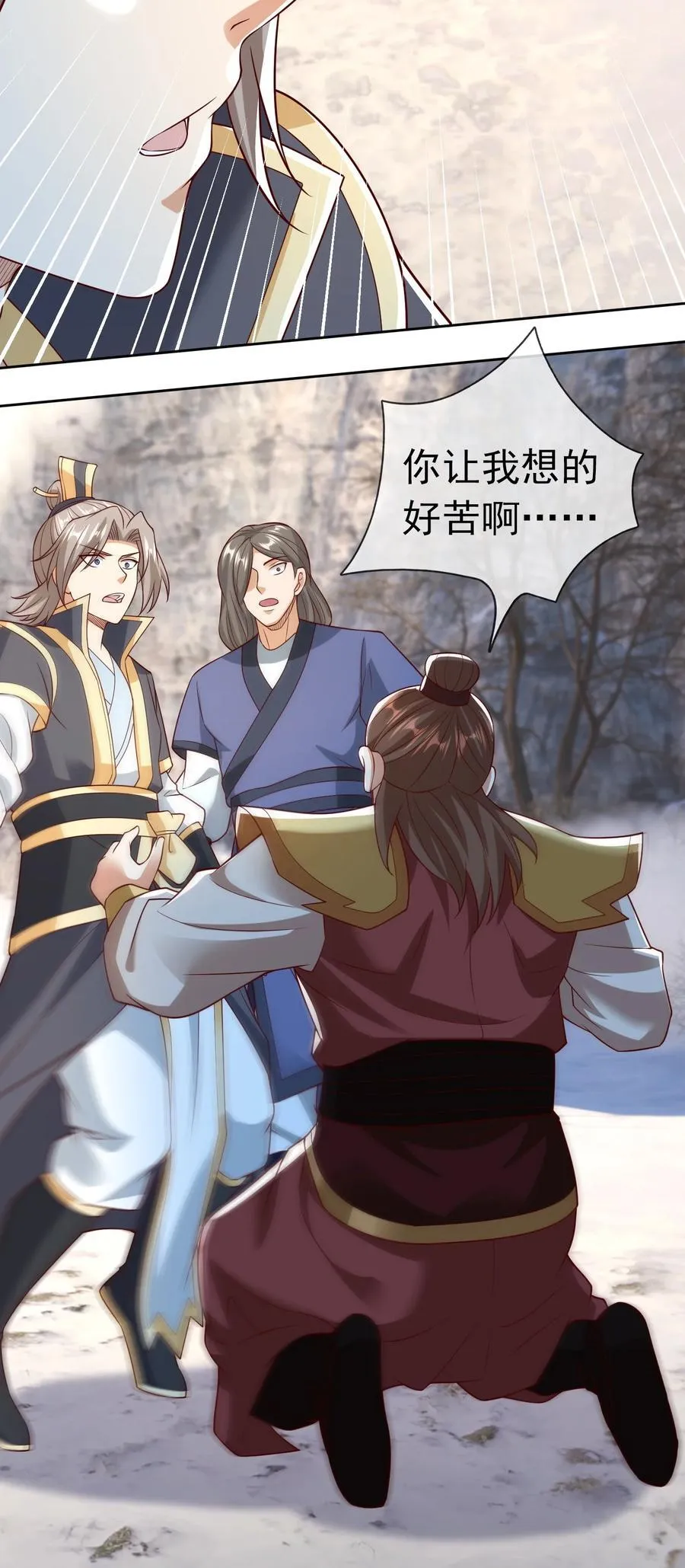 收徒亿万返还：为师无敌世间漫画,第112话 不白多一个儿子！2图
