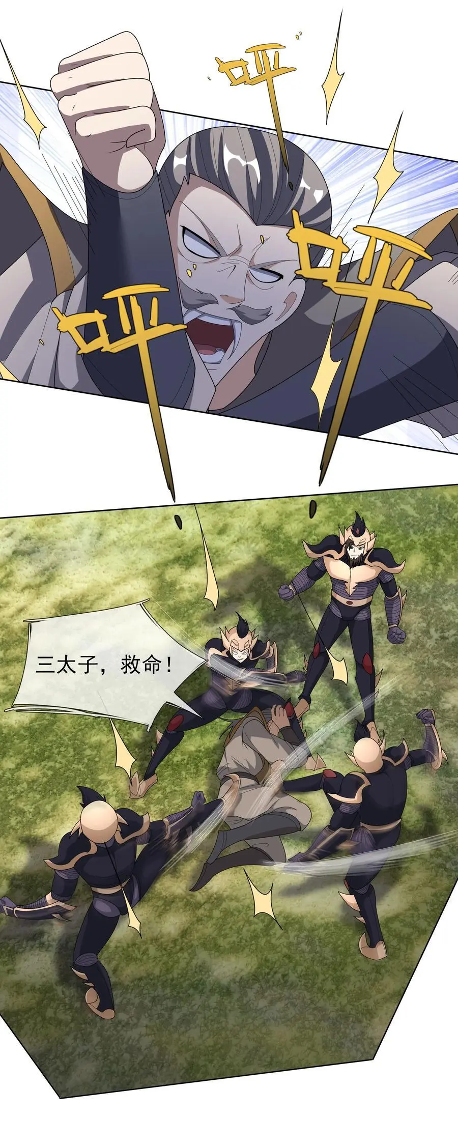 收徒亿万返还：为师无敌世间漫画,第89话 护卫白玉门Ⅱ1图