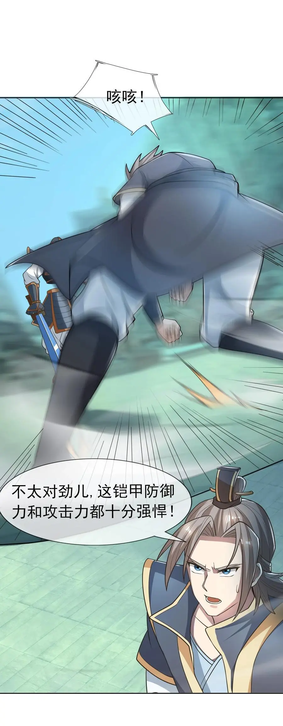 收徒亿万返还：为师无敌世间漫画,第58话 圣级法宝！1图