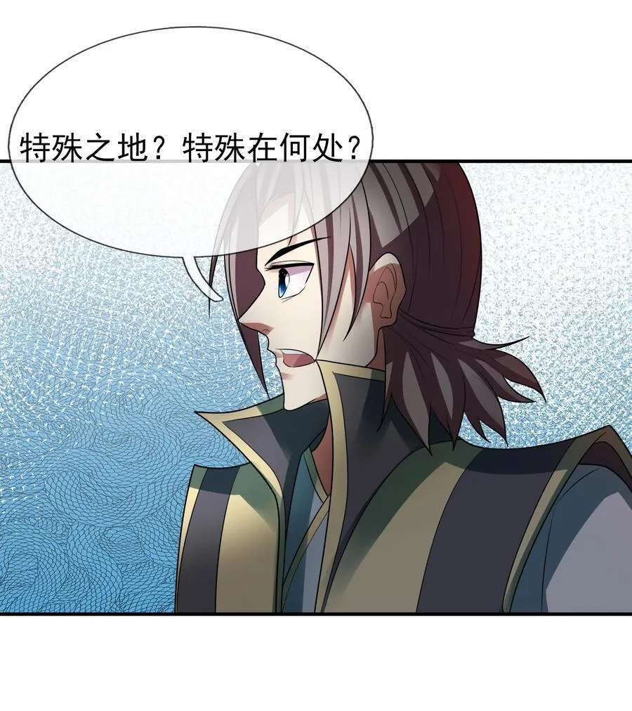 收徒亿万返还：为师无敌世间漫画,第101话 新的风暴已经出现！2图