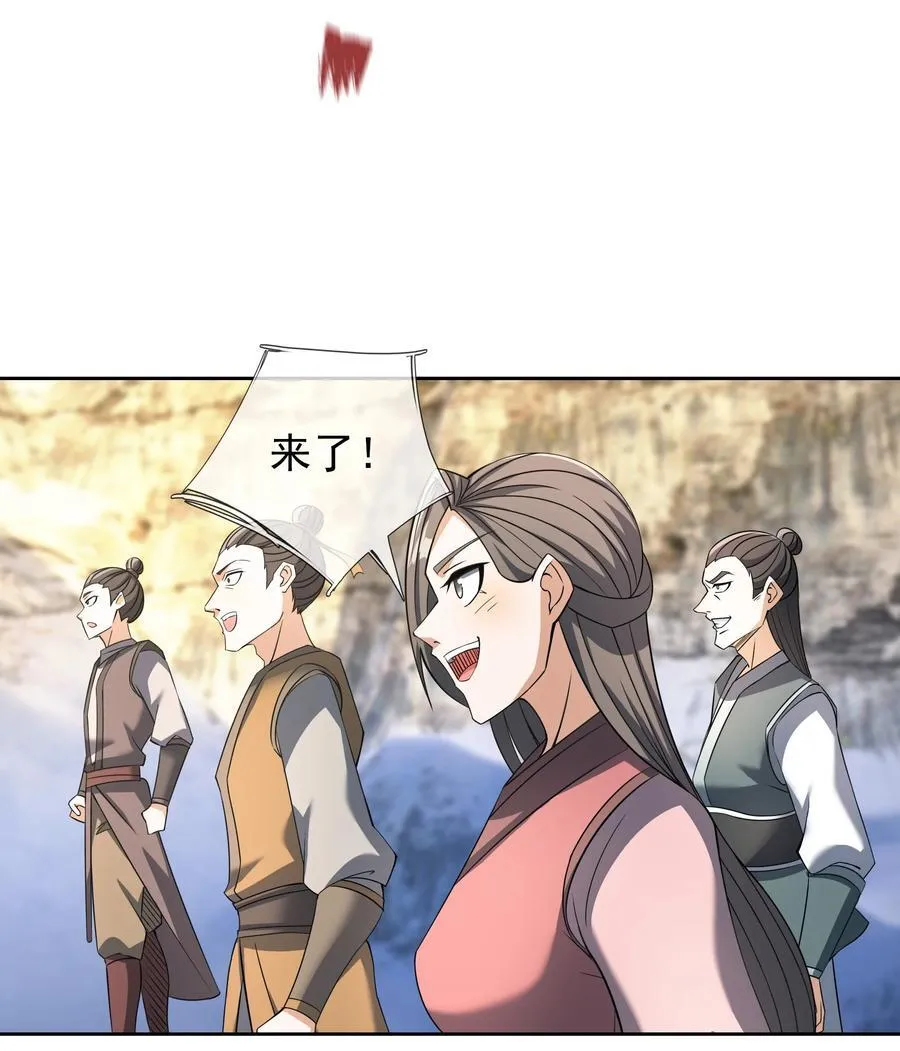 收徒亿万返还：为师无敌世间漫画,第106话 神兽幼崽，请求出战1图