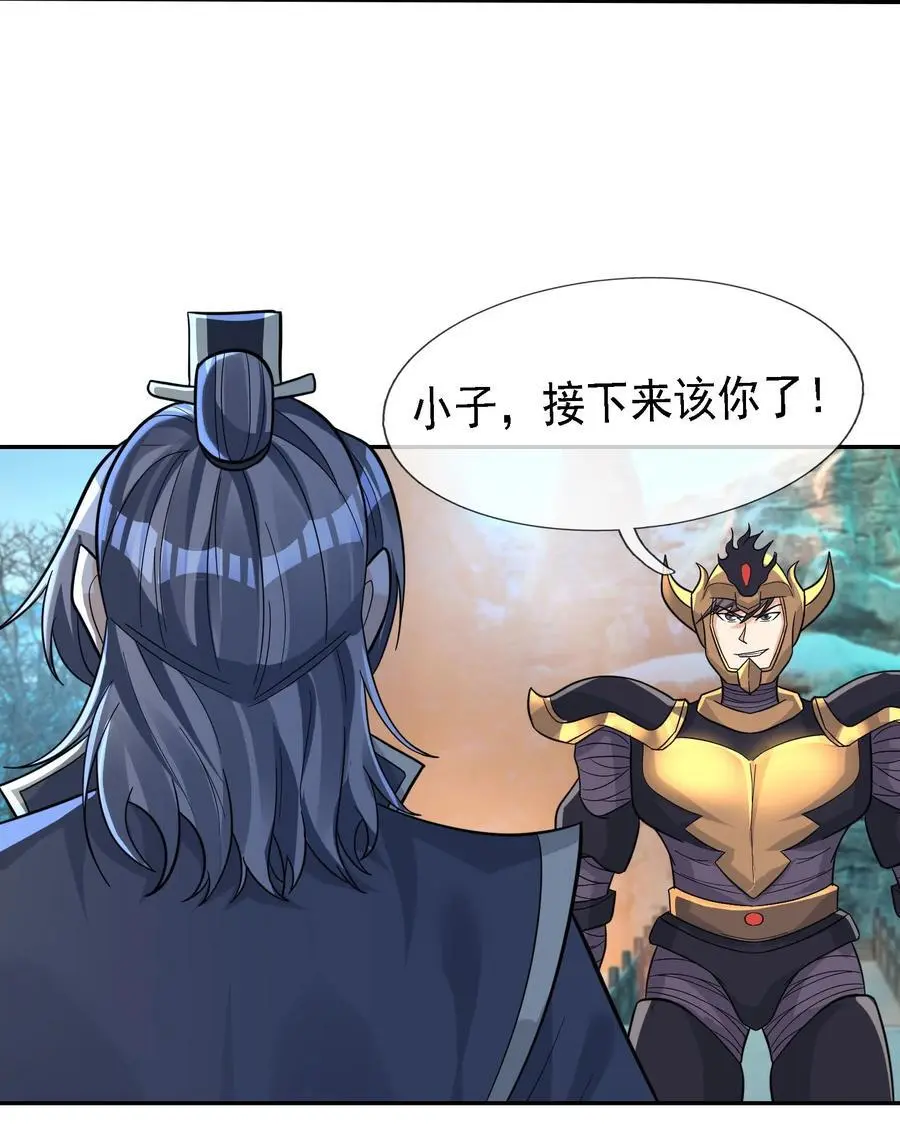 收徒亿万返还：为师无敌世间漫画,第71话 半成功力，击飞魔子！2图