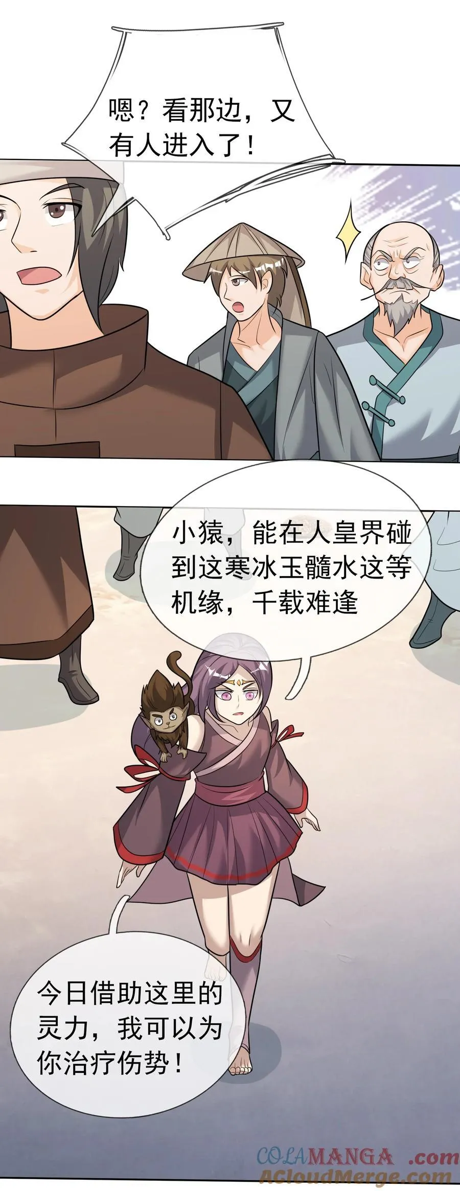 收徒亿万返还：为师无敌世间漫画,第108话 智取火麒麟2图