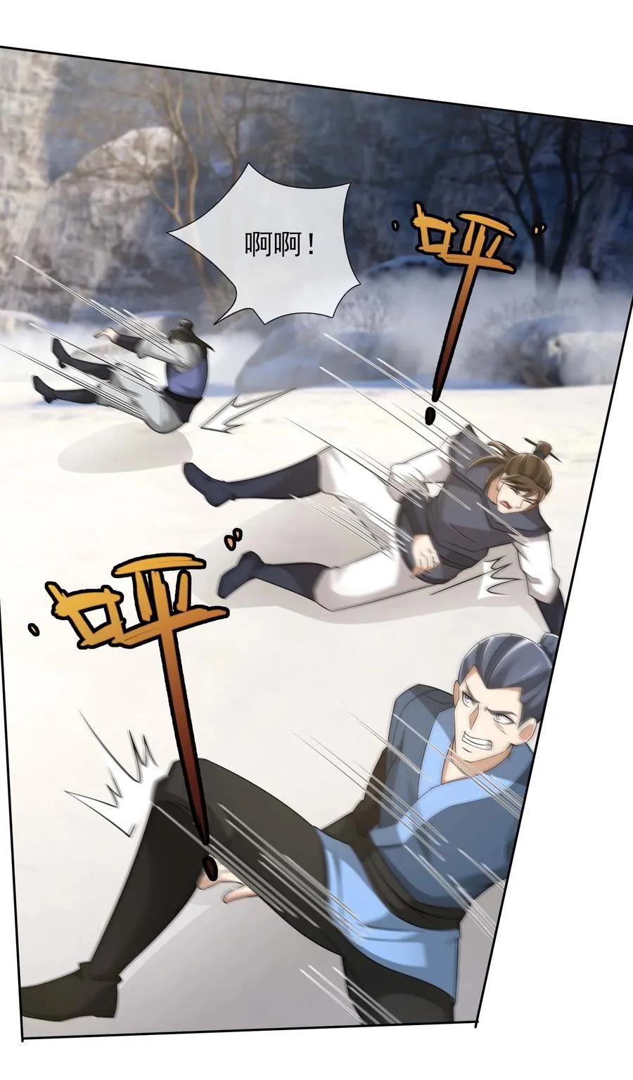 收徒亿万返还：为师无敌世间漫画,第116话 师父大气？2图