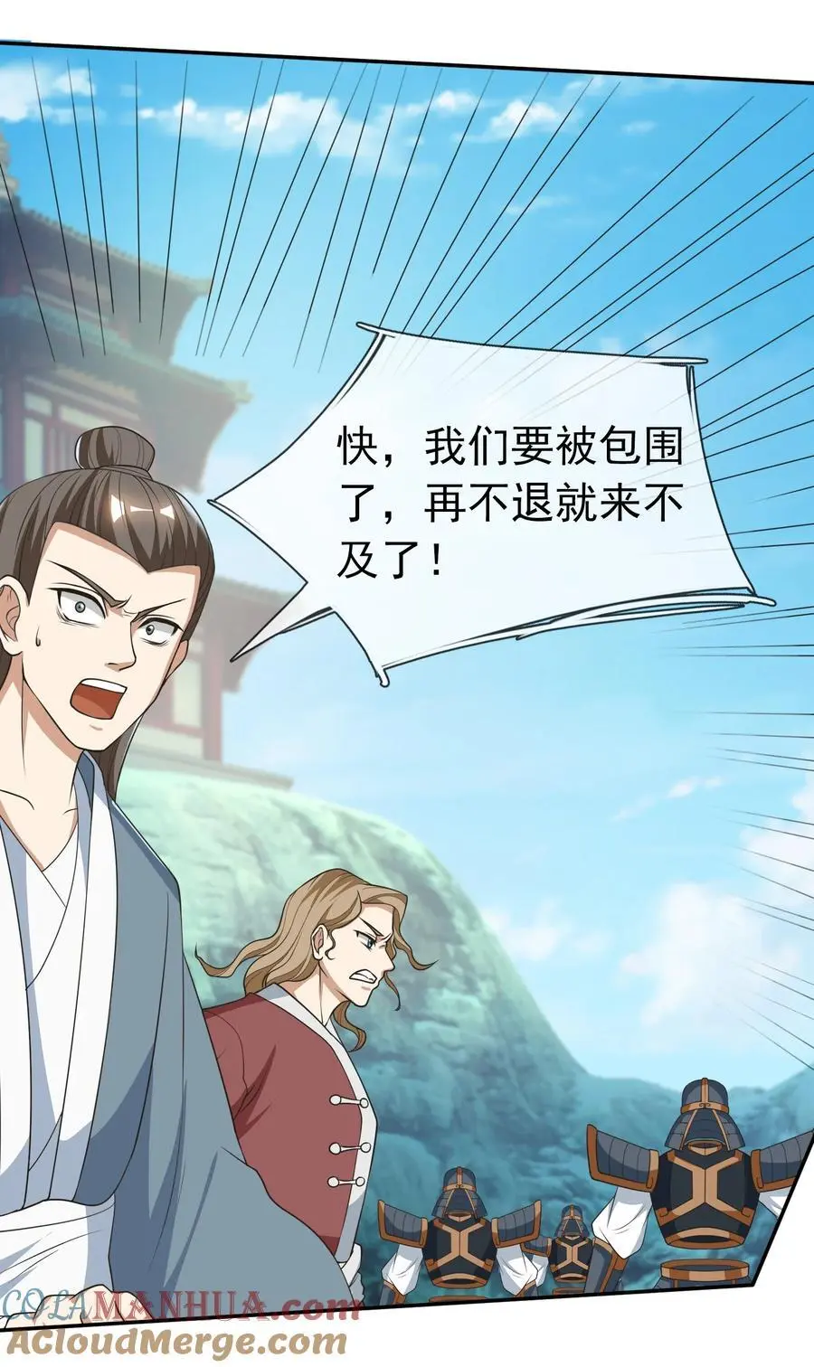 收徒亿万返还：为师无敌世间漫画,第58话 圣级法宝！1图