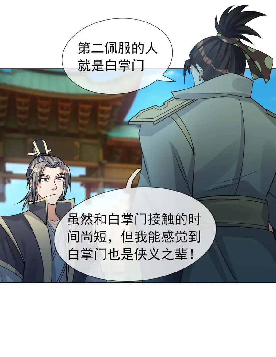收徒亿万返还：为师无敌世间漫画,第73话 秘金铠甲，守护家园！1图