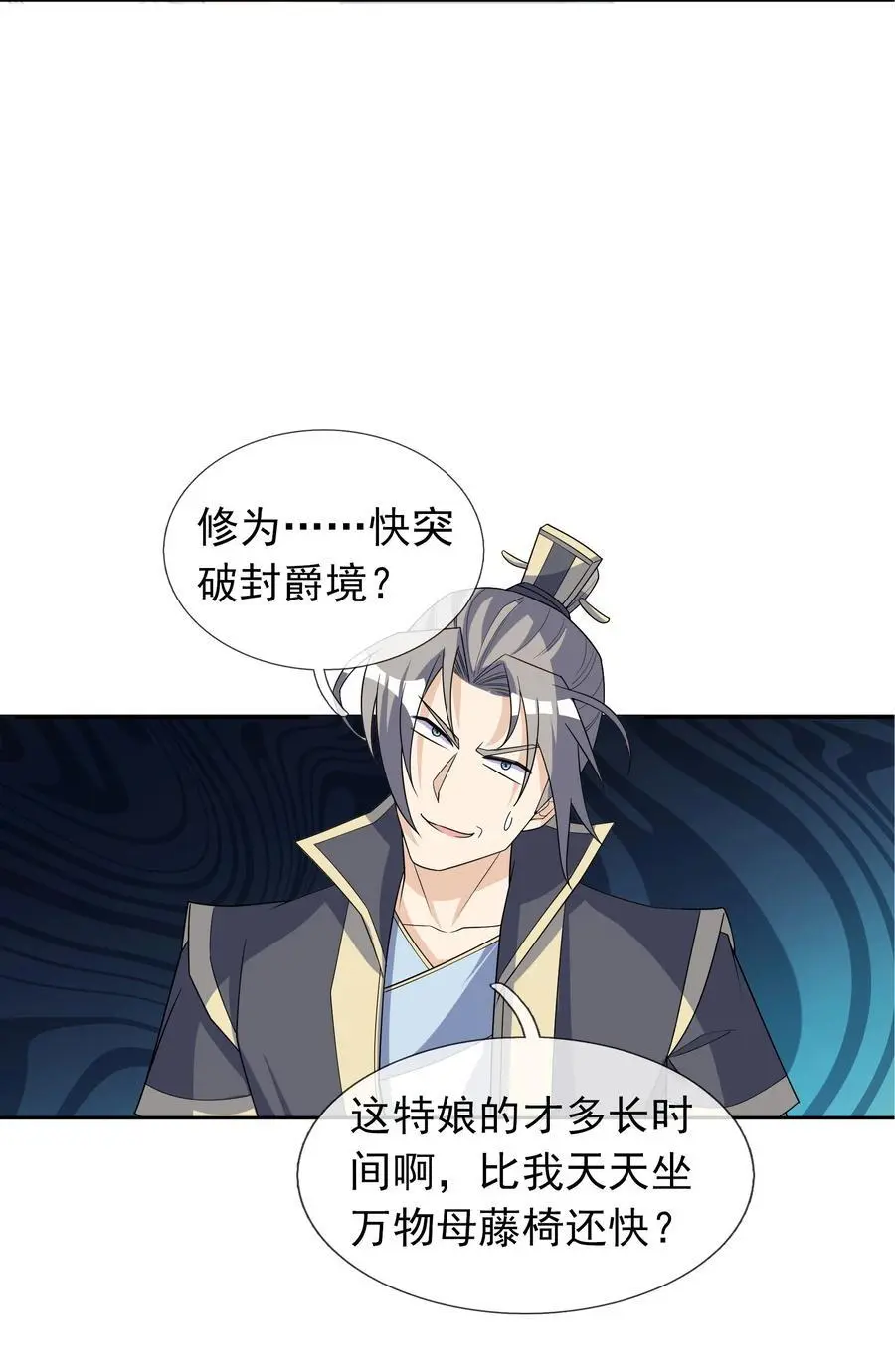收徒亿万返还：为师无敌世间漫画,第59话 十八年后又是一条好汉1图