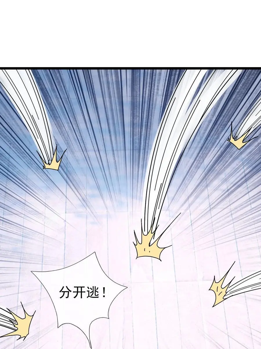 收徒亿万返还：为师无敌世间漫画,第66话 争夺现世宝贝2图