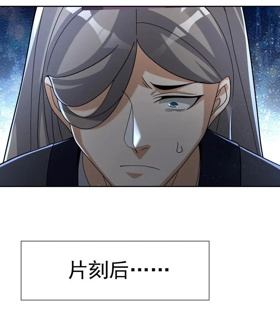 收徒亿万返还：为师无敌世间漫画,第84话 来了，老弟！1图