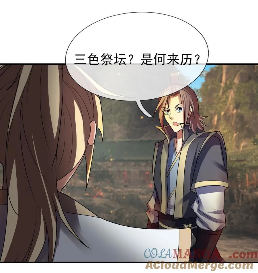 收徒亿万返还：为师无敌世间漫画,第101话 新的风暴已经出现！2图