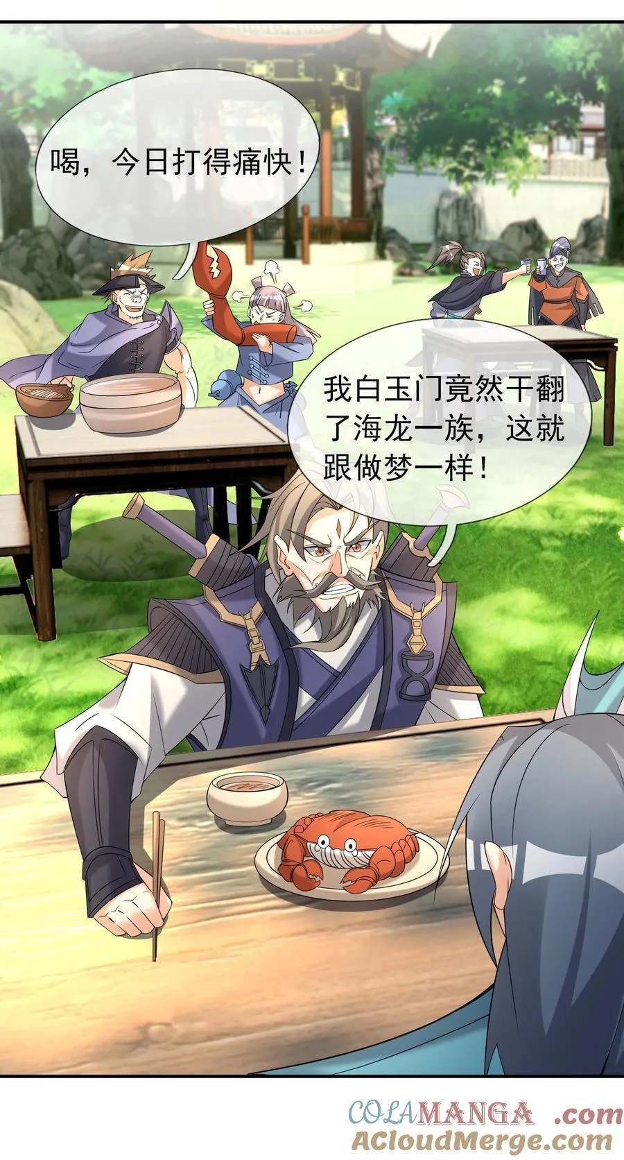 收徒亿万返还：为师无敌世间漫画,第102话 大狼，要坚强！1图
