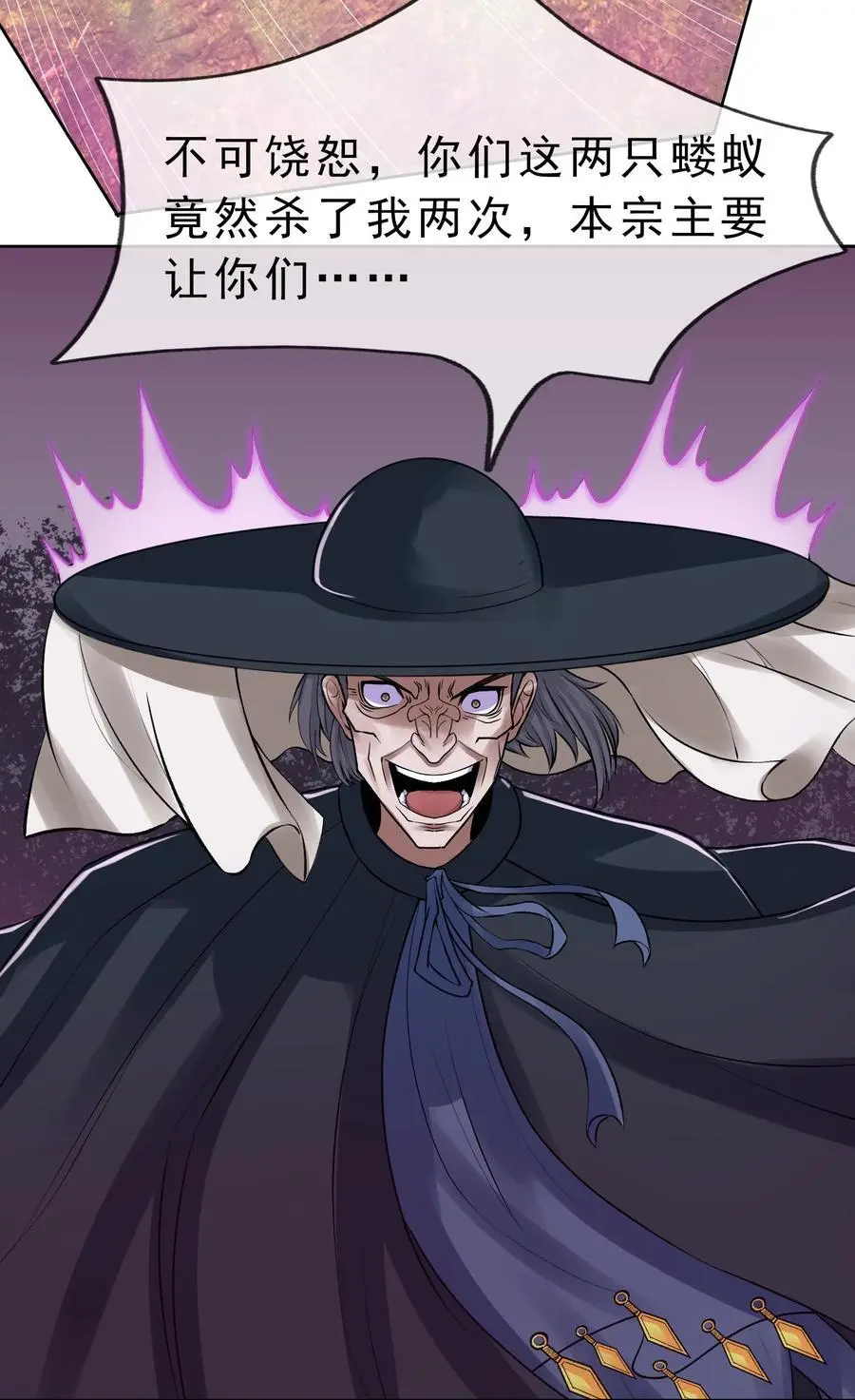 收徒亿万返还：为师无敌世间漫画,第82话 安心下地狱即可！1图